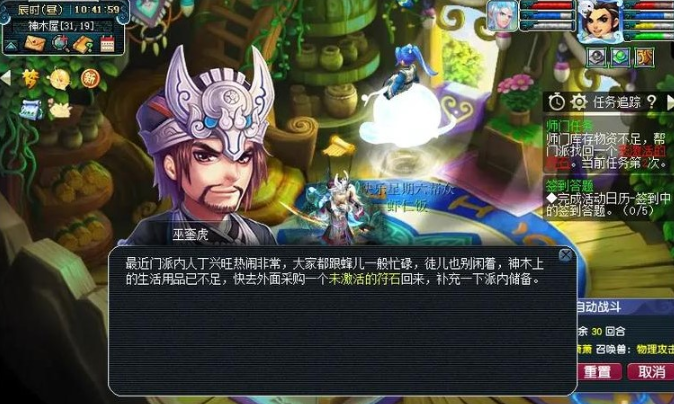 梦幻西游手游方寸山怎么点