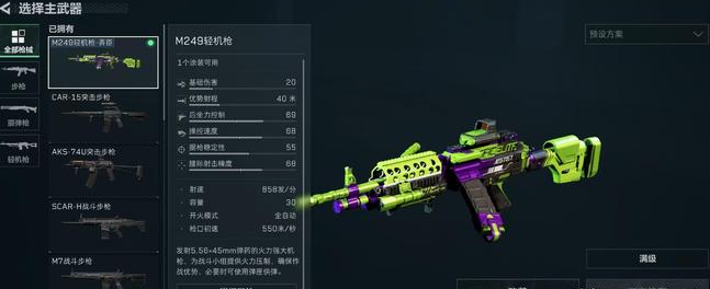 三角洲行动切枪在哪