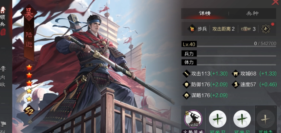 率土之滨嘟嘟队吕蒙怎么加点