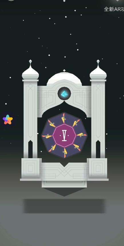 纪念碑谷第5关怎么闯