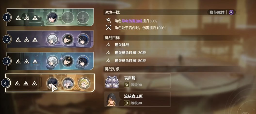 鸣潮深渊体力怎么用