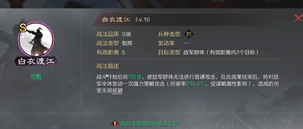 率土之滨嘟嘟队吕蒙怎么加点