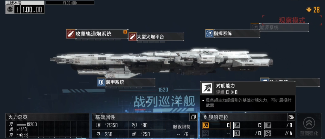 无尽的拉格朗日怎么开战列巡洋舰 无尽的拉格朗日怎么开战列巡洋舰