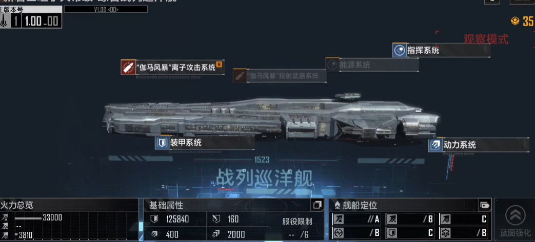 无尽的拉格朗日怎么开战列巡洋舰 无尽的拉格朗日怎么开战列巡洋舰