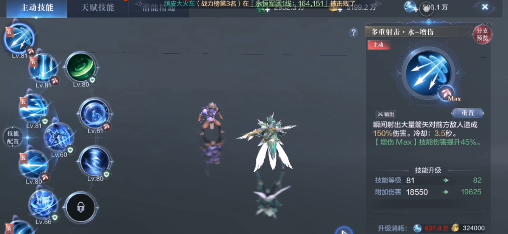 全民奇迹2弓箭手应该带哪几个技能