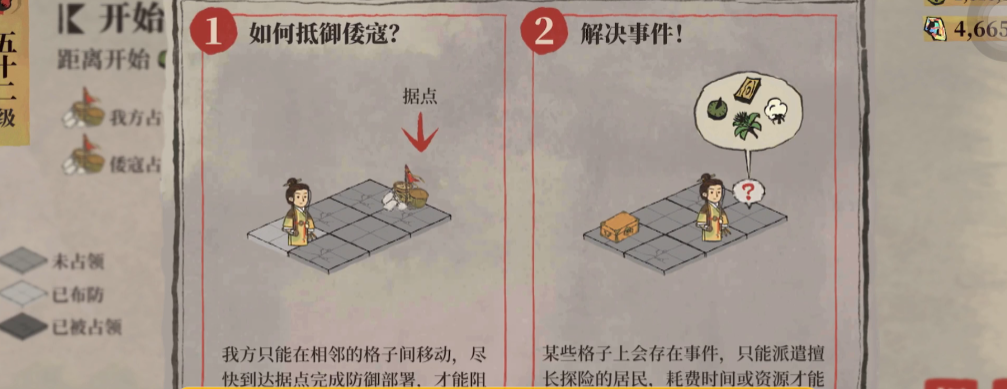 江南百景图松江在哪布防