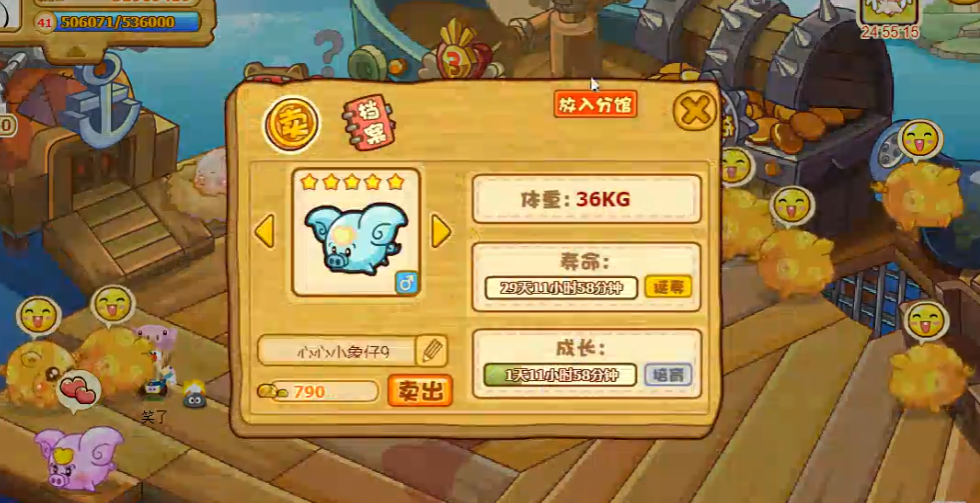 摩尔庄园特殊的猪怎么得