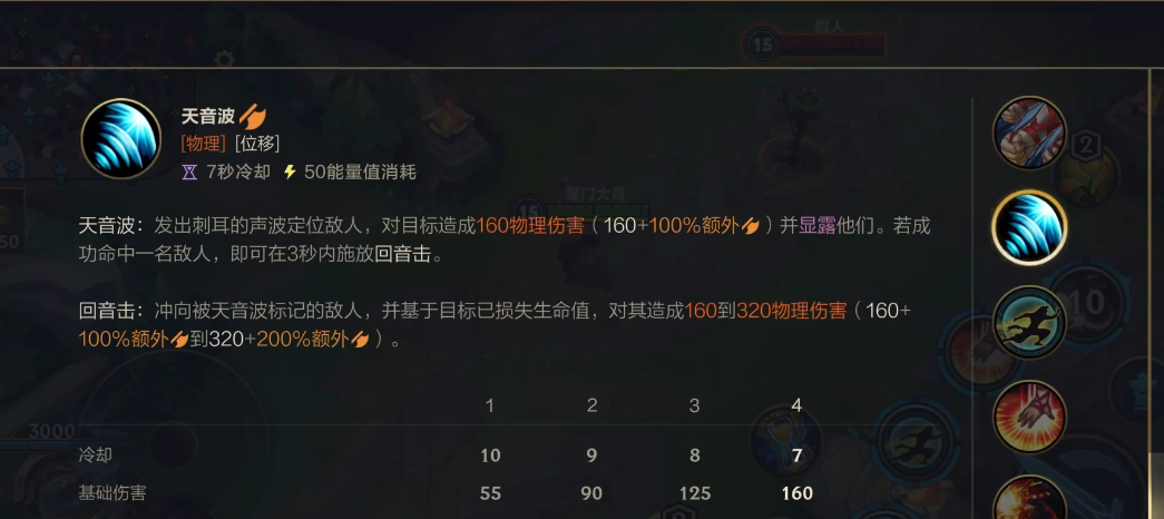 英雄联盟手游李青惩戒选哪个