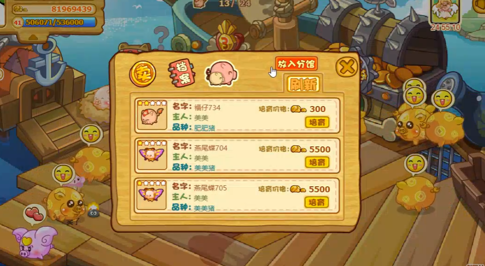 摩尔庄园特殊的猪怎么得