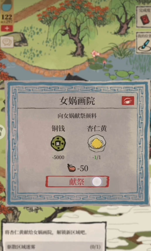 江南百景图杏仁黄在哪买 江南百景图杏仁黄在哪买