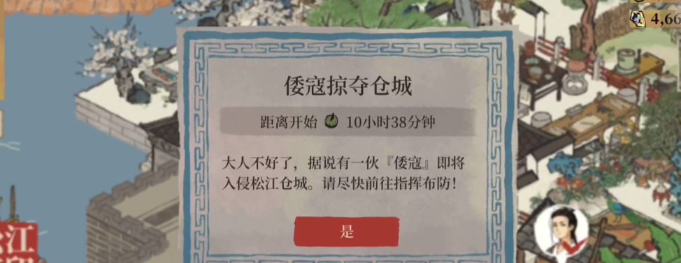 江南百景图松江在哪布防