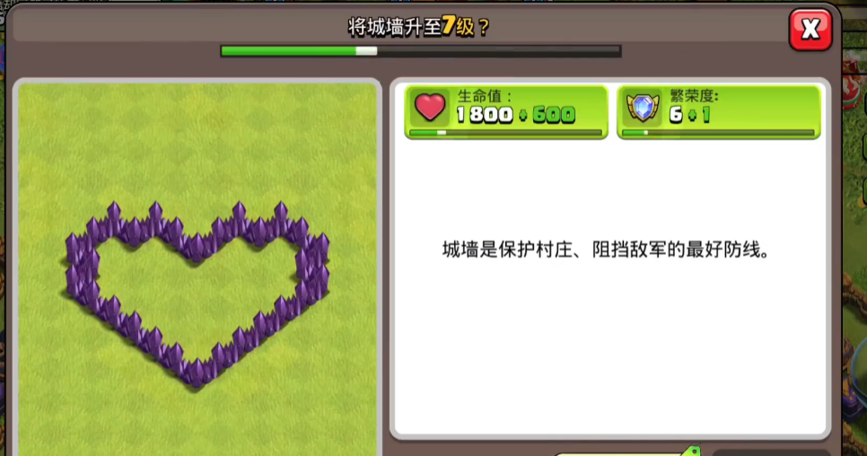 部落冲突刷墙怎么打