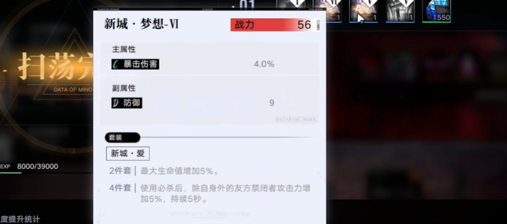 无期迷途罪印怎么开启 无期迷途罪印怎么开启