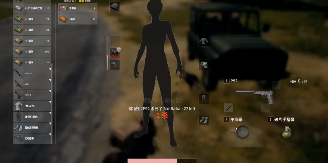 绝地求生平底锅怎么用