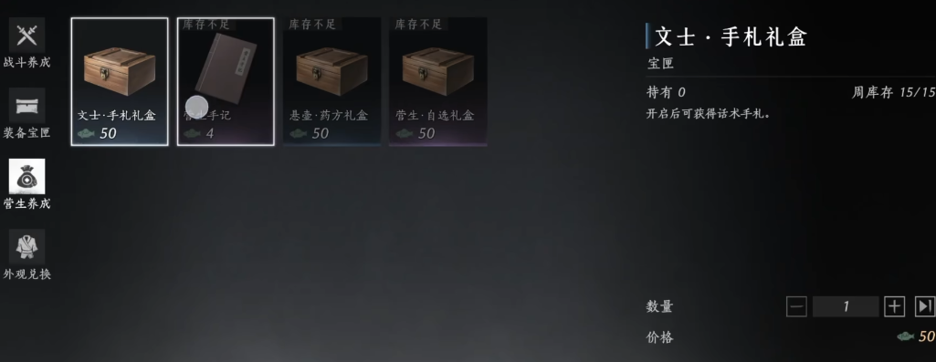 燕云十六声医术怎么升级