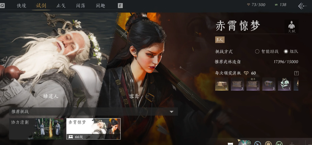 燕云十六声容鸢怎么打5本