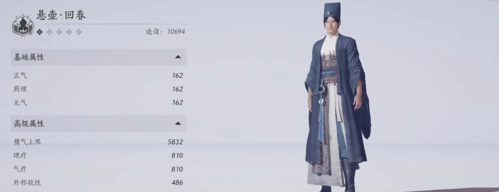 燕云十六声医术怎么升级