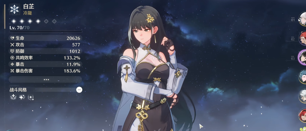 鸣潮白芷值得培养吗