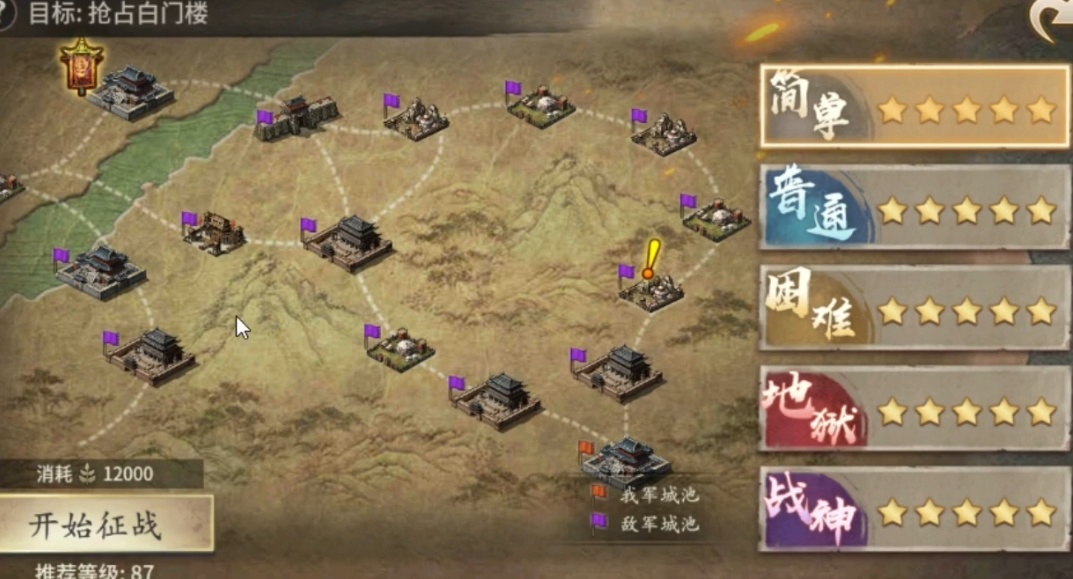 攻城掠地抢占白门楼怎么打