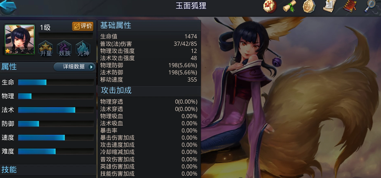 乱斗西游九灵元圣如何