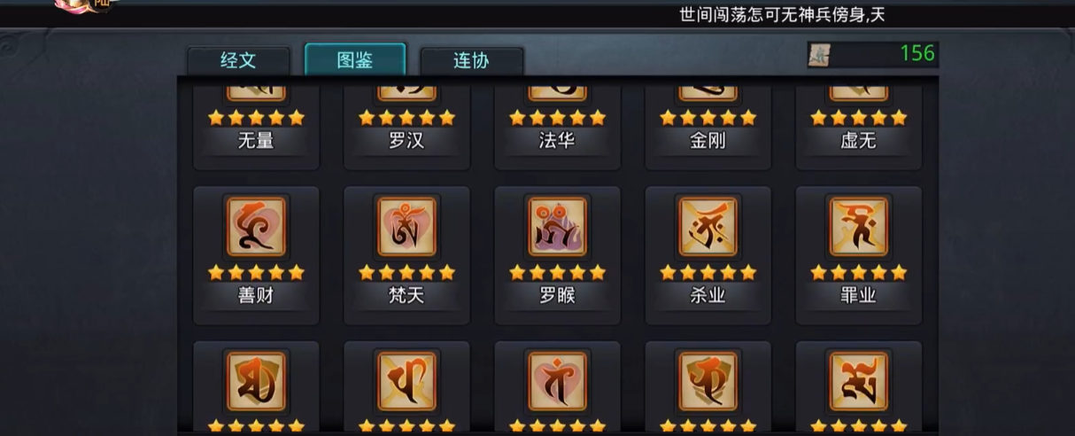 乱斗西游九灵元圣如何