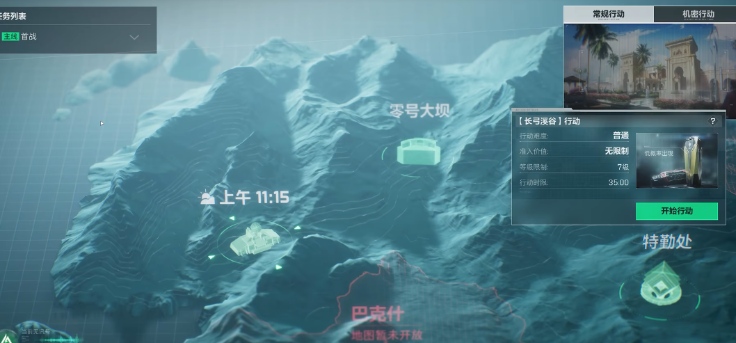 三角洲行动首领有什么