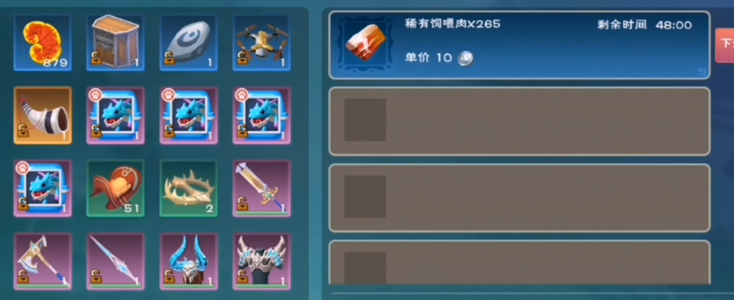 创造与魔法稀有肉在哪里 创造与魔法稀有肉在哪里