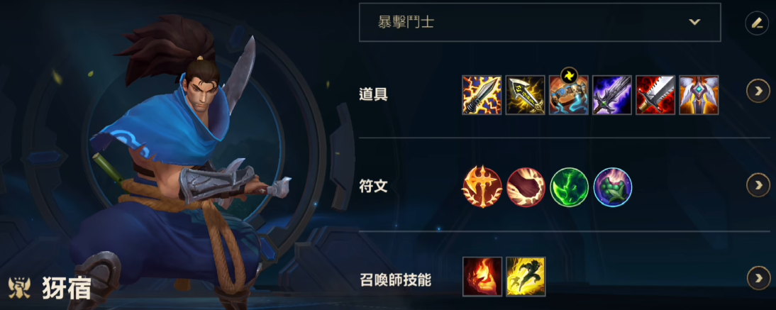 英雄联盟手游里面如何玩好亚索