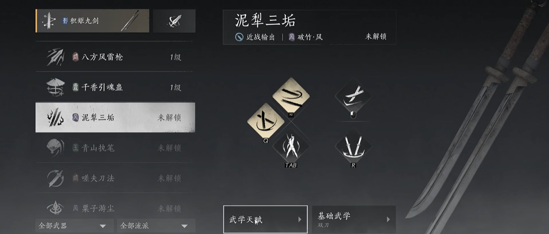 燕云十六声醉汉奇遇怎么做