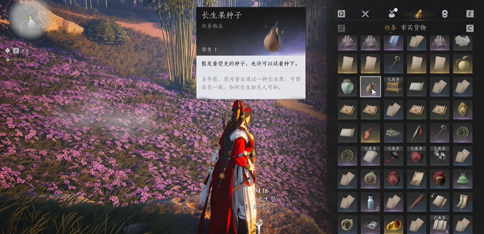 燕云十六声仇杀令在哪买