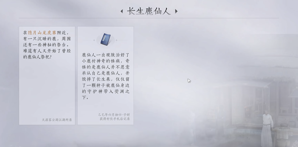 燕云十六声仇杀令在哪买 燕云十六声仇杀令在哪买