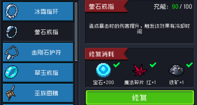 元气骑士的次元斩怎么获得 元气骑士的次元斩怎么获得
