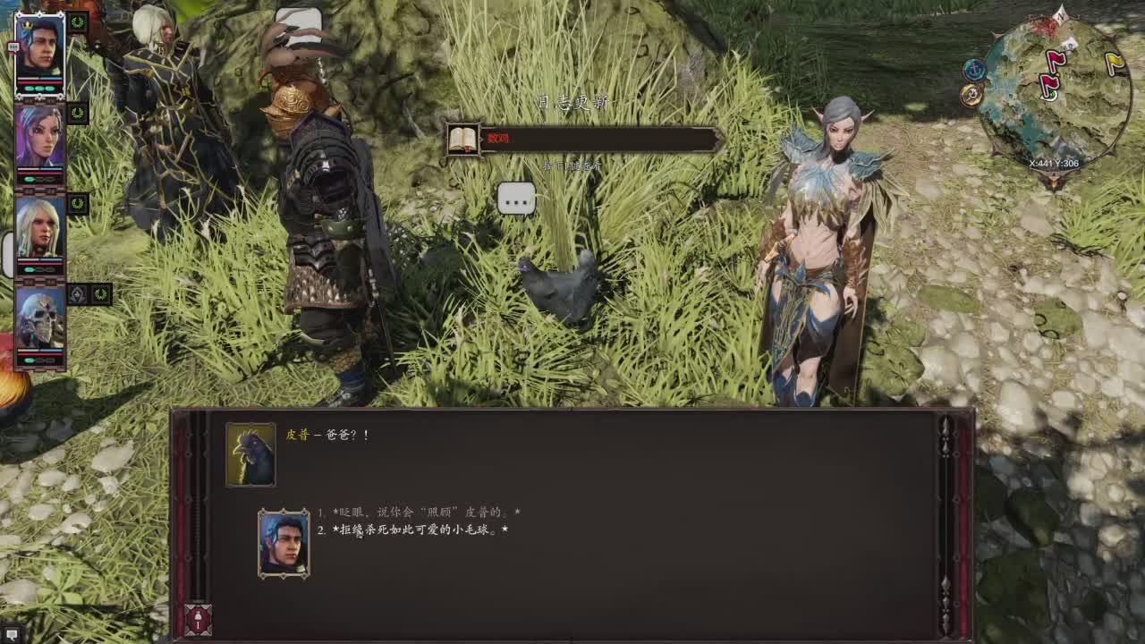 神界原罪2队友好感度怎么刷