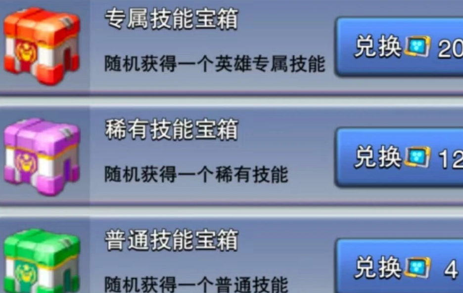 口袋奇兵怎么快速升级英雄 口袋奇兵怎么快速升级英雄