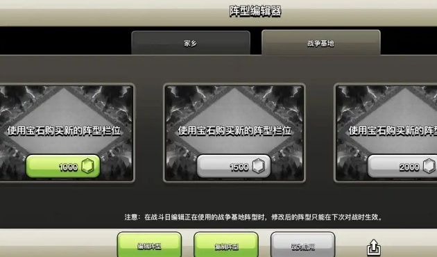 部落冲突部署怎么提高