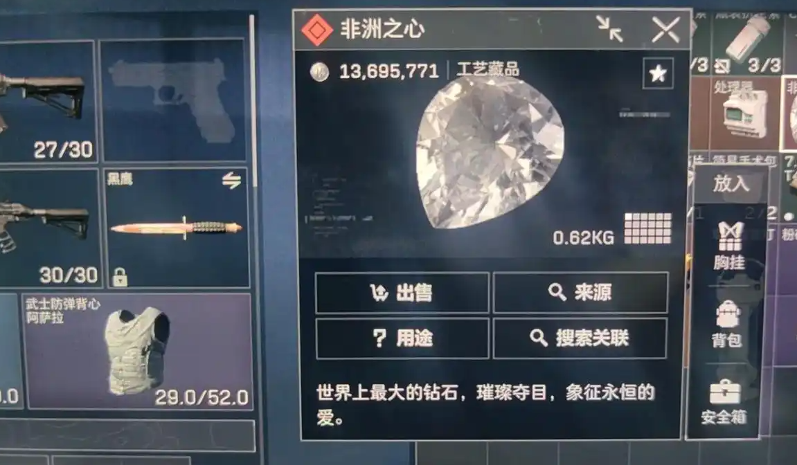 三角洲行动卡该怎么用 三角洲行动卡该怎么用