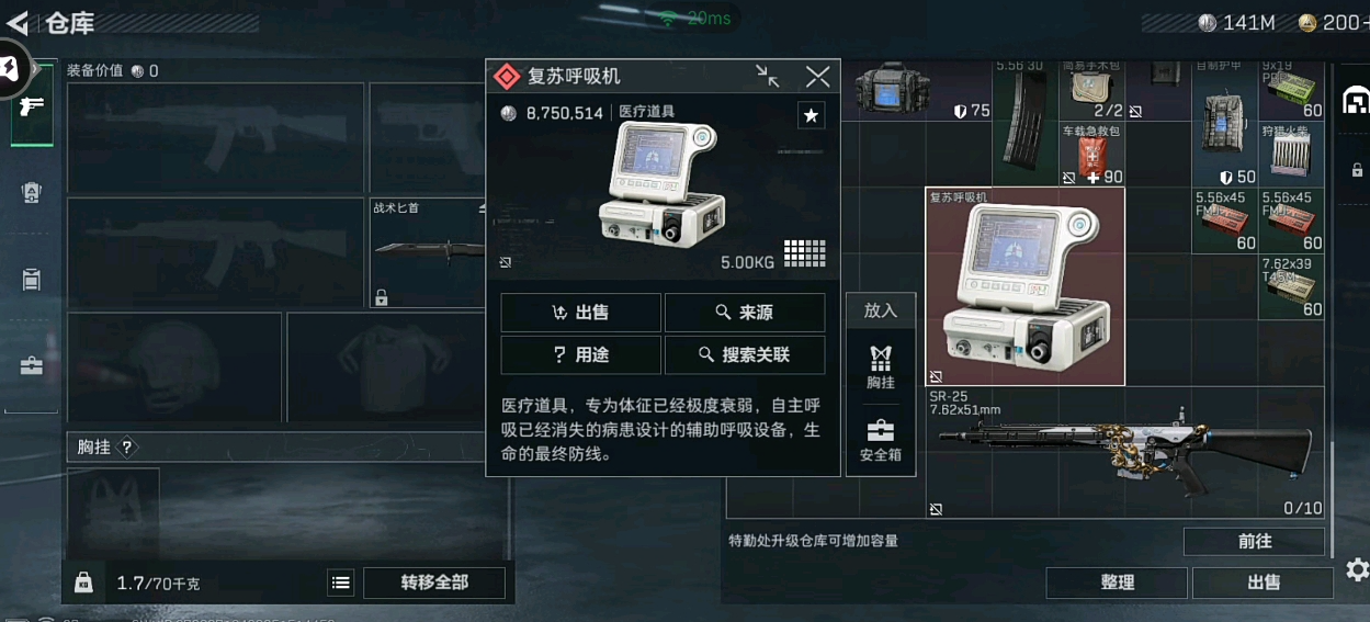 三角洲行动长弓溪谷酒店怎么搜