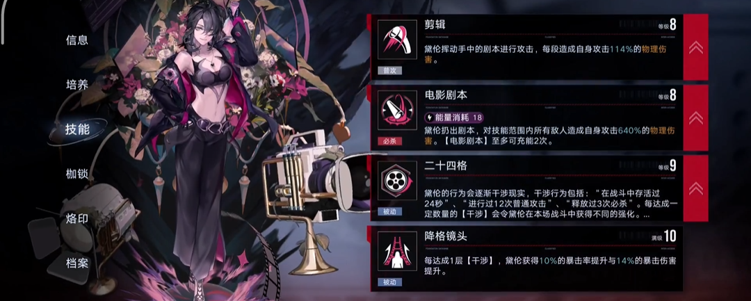 无期迷途三阶建议先升谁