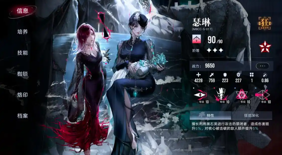 无期迷途萦萦烙印在哪里