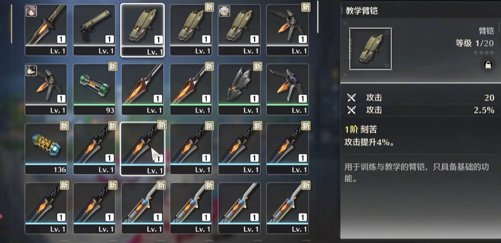 鸣潮武器可以精炼几次