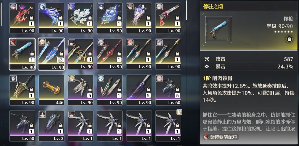 鸣潮武器可以精炼几次