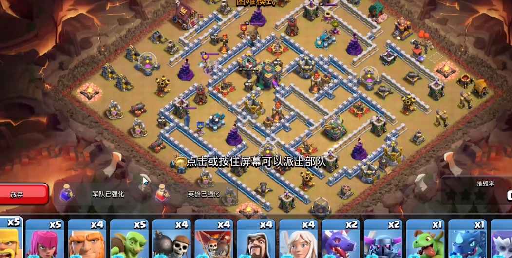 部落冲突怎样选择攻击