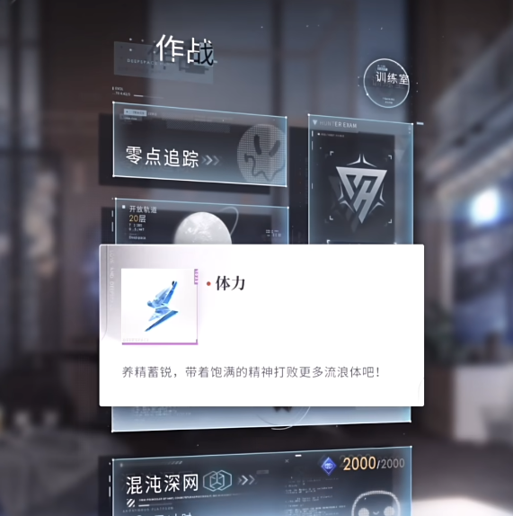 恋与深空该怎么快速清体力