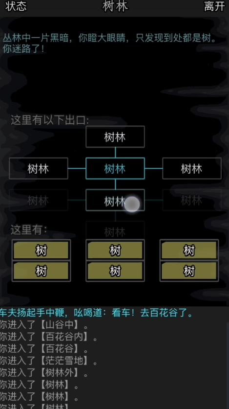 放置江湖神雕在哪里