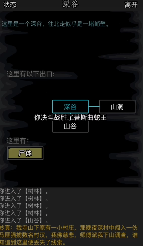 放置江湖神雕在哪里