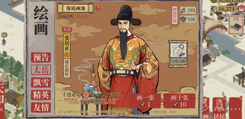 江南百景图宝箱都给什么 江南百景图宝箱都给什么