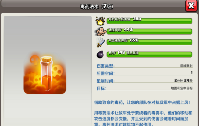 部落冲突的药剂怎么升级 部落冲突的药剂怎么升级