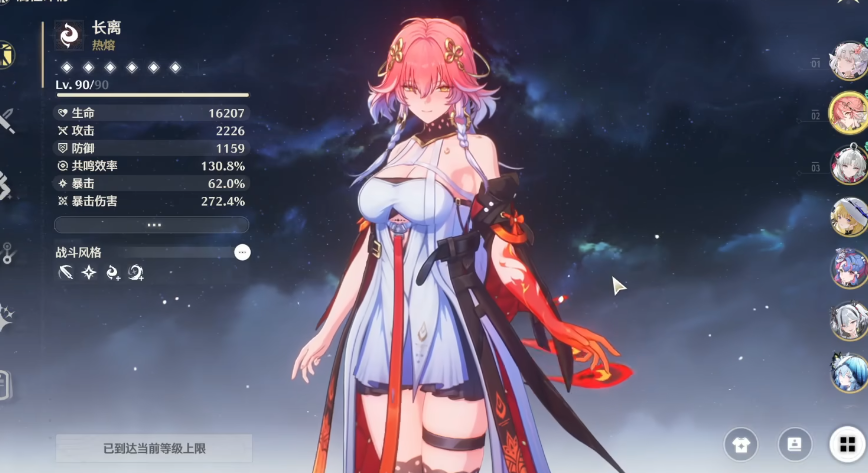 鸣潮长离声骸在哪