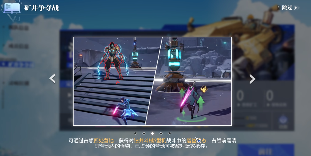 晶核手游舰队怎么玩