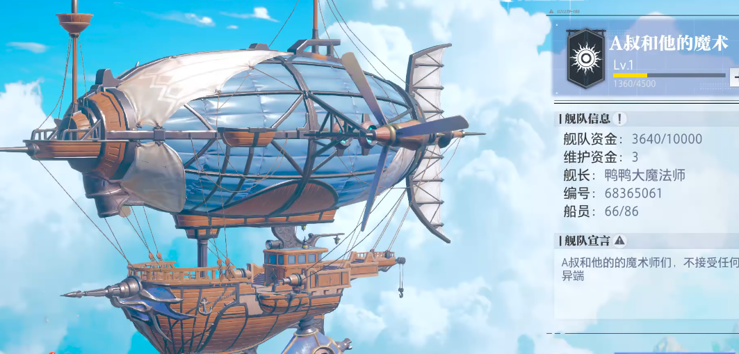 晶核手游舰队怎么玩